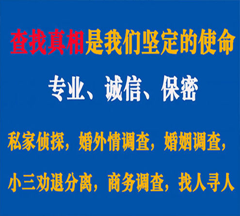 关于扬中华探调查事务所